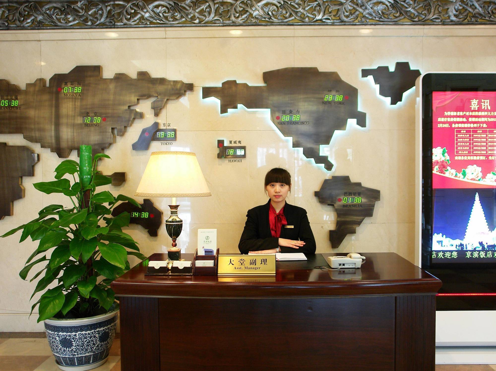 בייג'ינג Jingbin Hotel מראה חיצוני תמונה